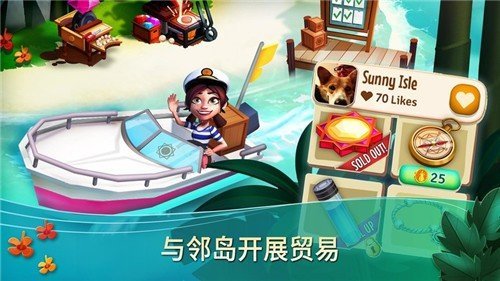 开心农场热带度假道具免费版