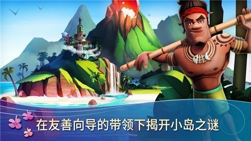 开心农场热带度假道具免费版