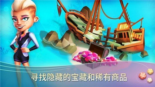 开心农场热带度假道具免费版