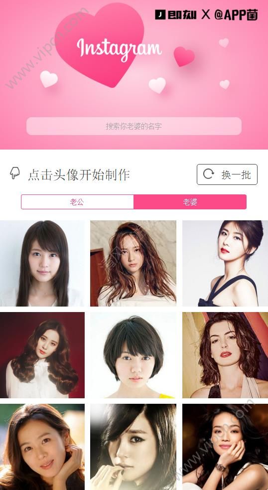 ins恋爱生成器