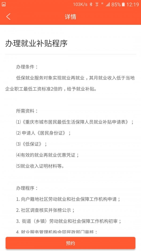 愉社区