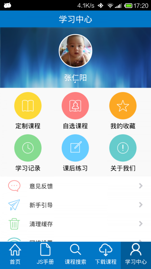 珠峰js学堂