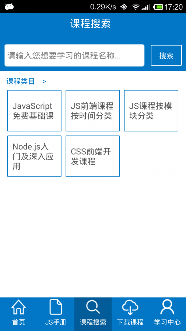 珠峰js学堂