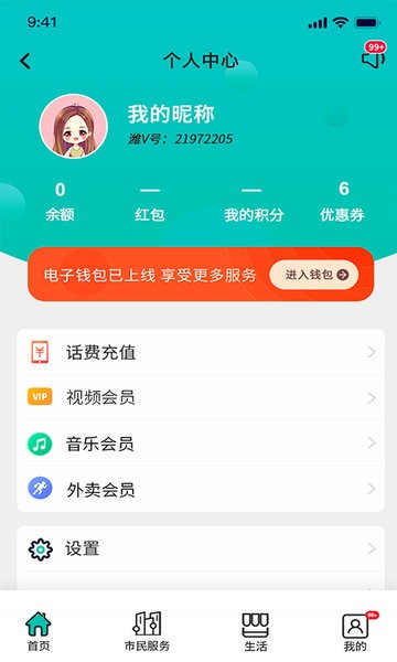 潍坊公共自行车