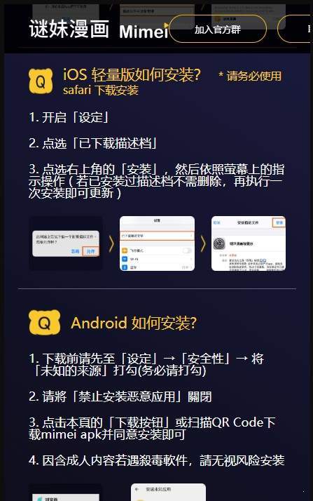 迷妹社区