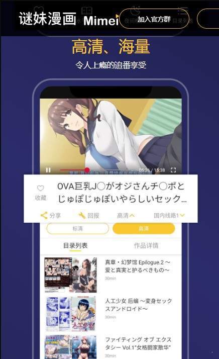 迷妹社区