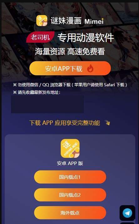 迷妹社区