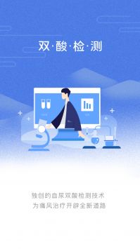 全国健康养生保健行业