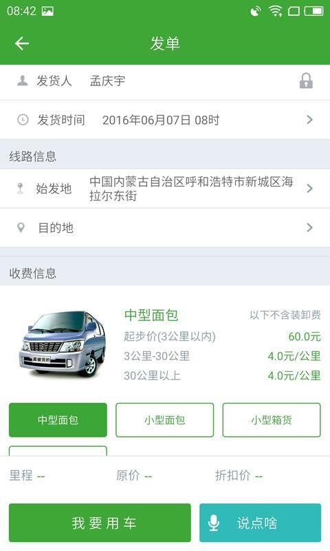 蒙a货的