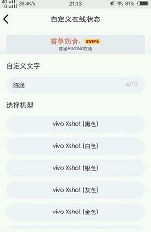 qq在线修改