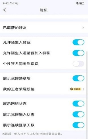 qq在线修改