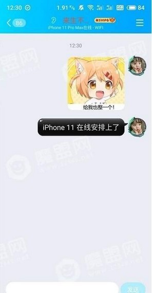 qq在线修改