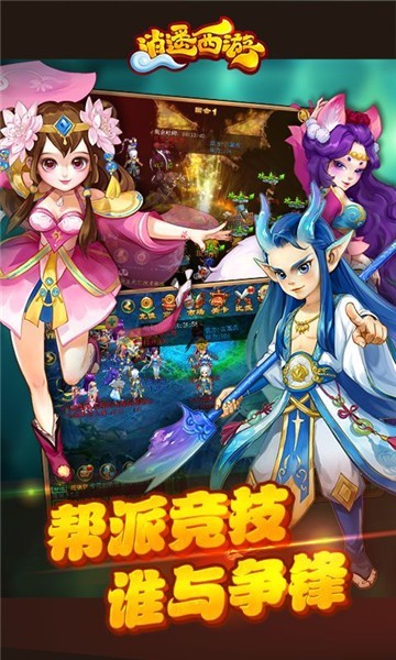 逍遥西游百度版