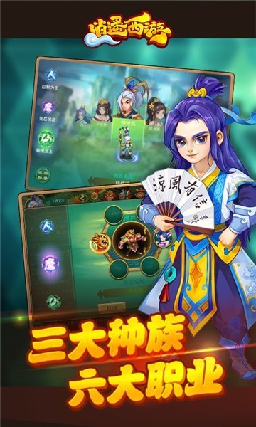 逍遥西游百度版
