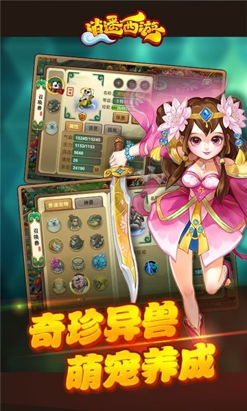 逍遥西游百度版
