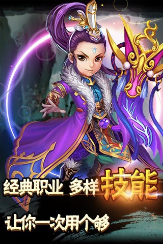 西游q传九游版