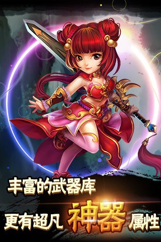 西游q传九游版