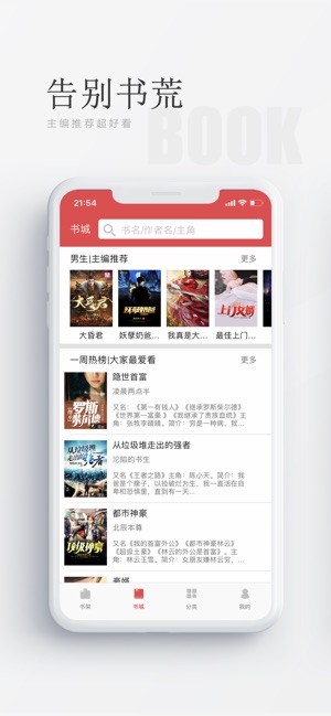 酷阅小说