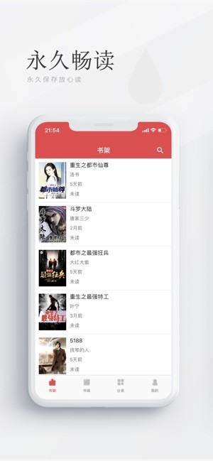 酷阅小说