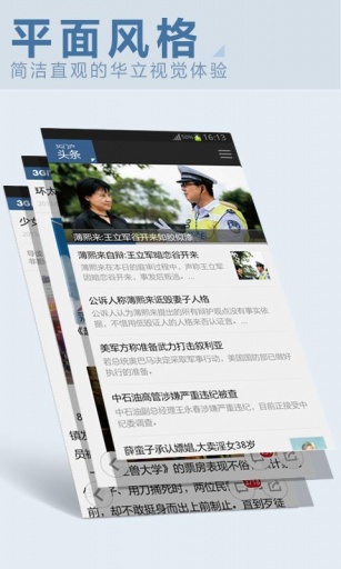 3g门户新闻