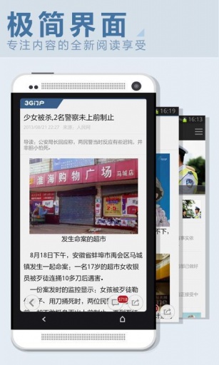 3g门户新闻