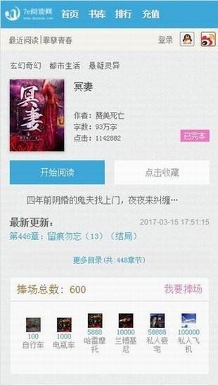 7e阅读网手机版