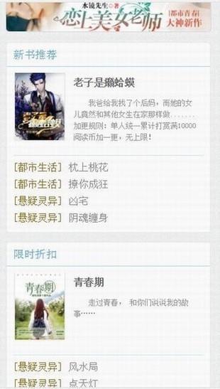 7e阅读网手机版