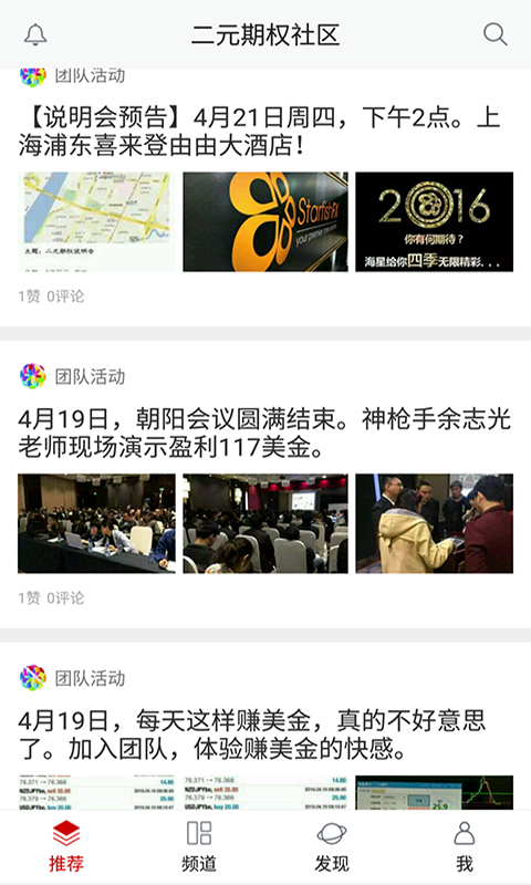 二元期权社区