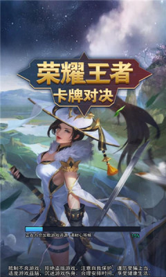 王者荣耀卡牌游戏