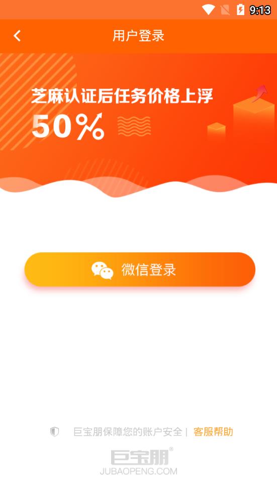 巨宝朋赚钱