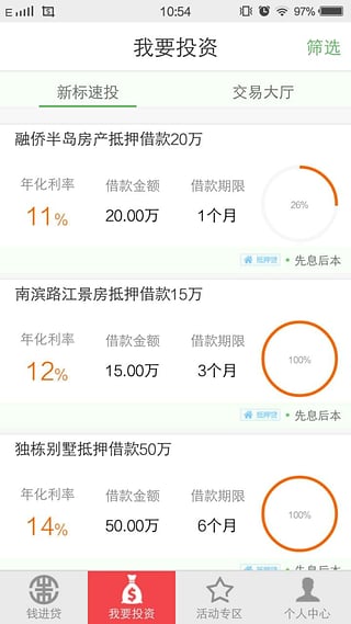 钱进极速贷