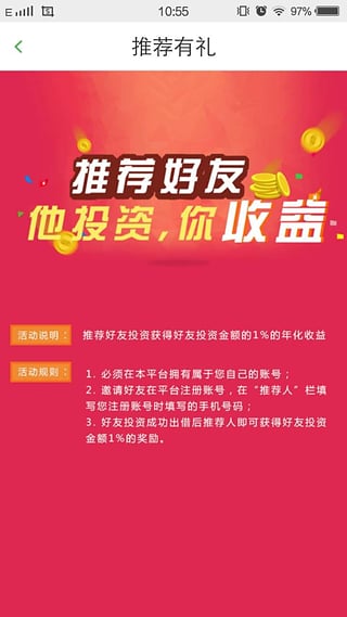 钱进极速贷