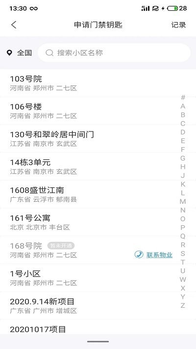 小u智生活