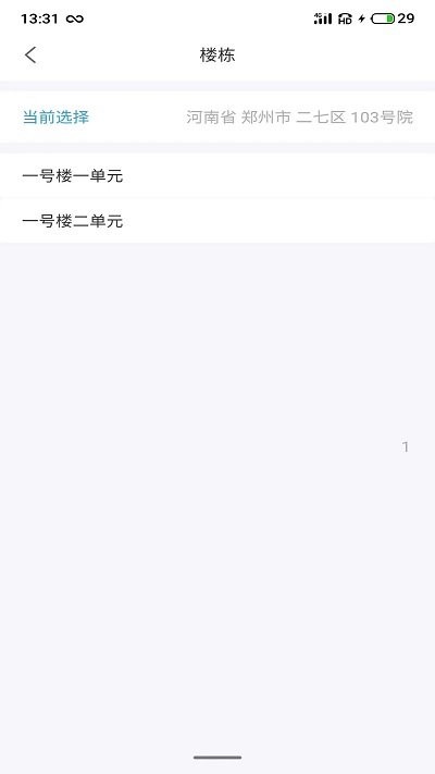 小u智生活