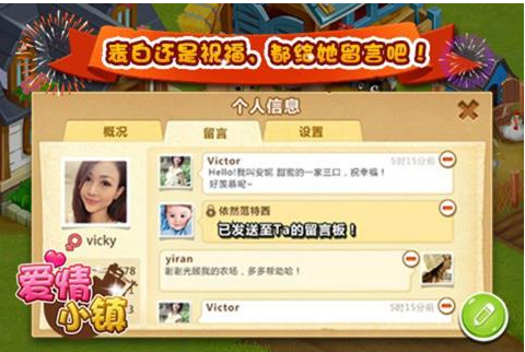 爱情小镇