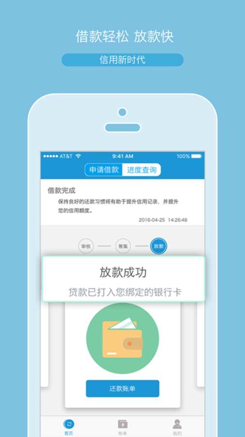 神灯小贷