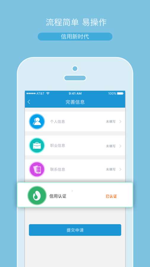 神灯小贷