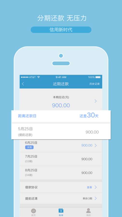 神灯小贷