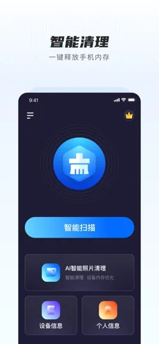 ai清理大师