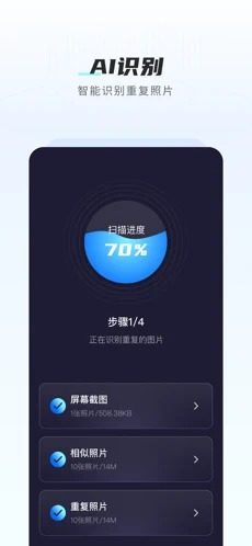ai清理大师