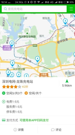 u享充电