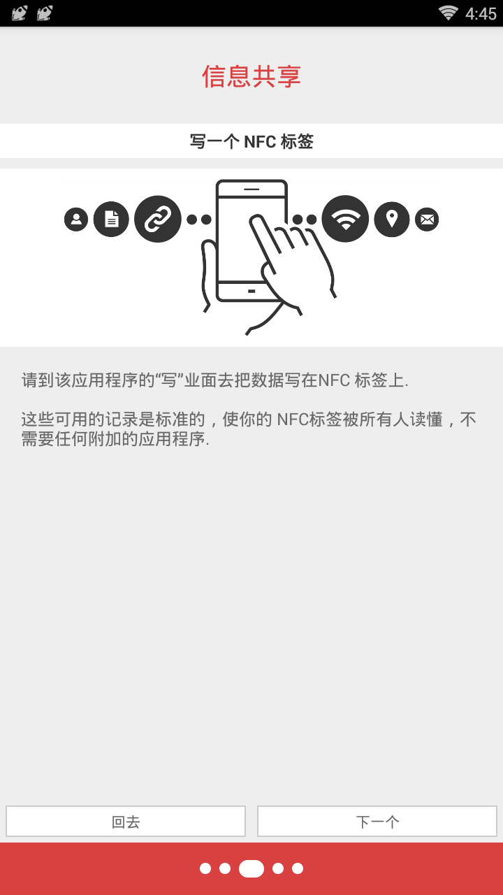 nfc工具专业版