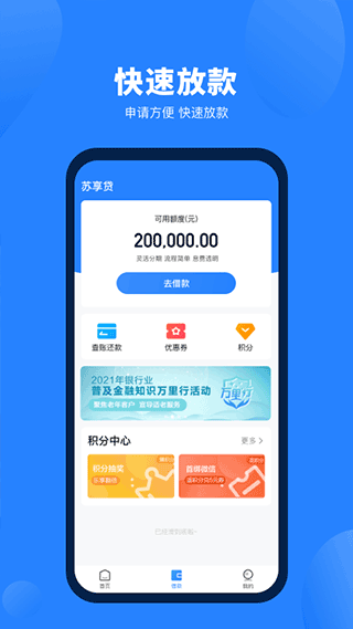 任性付app