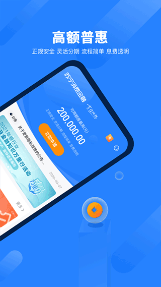 任性付app