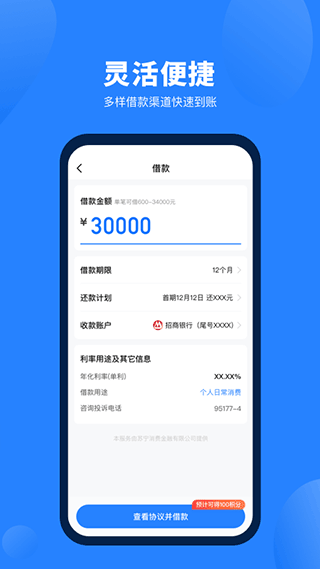 任性付app