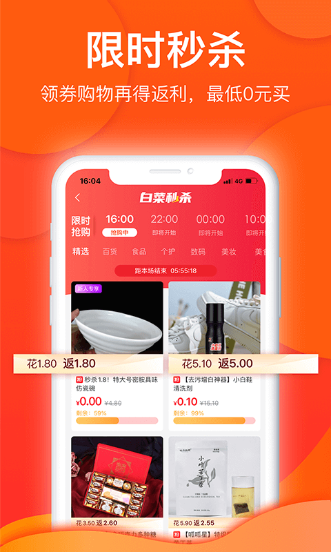 白菜购物