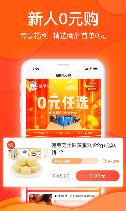 白菜购物