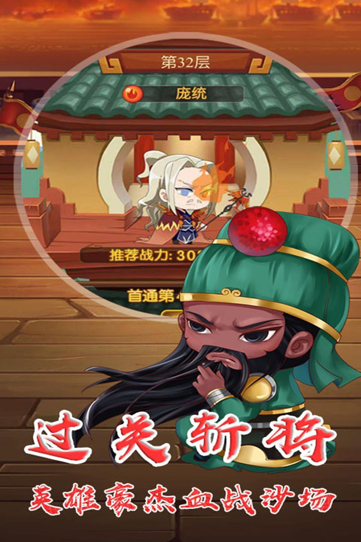 圣杯三国手游