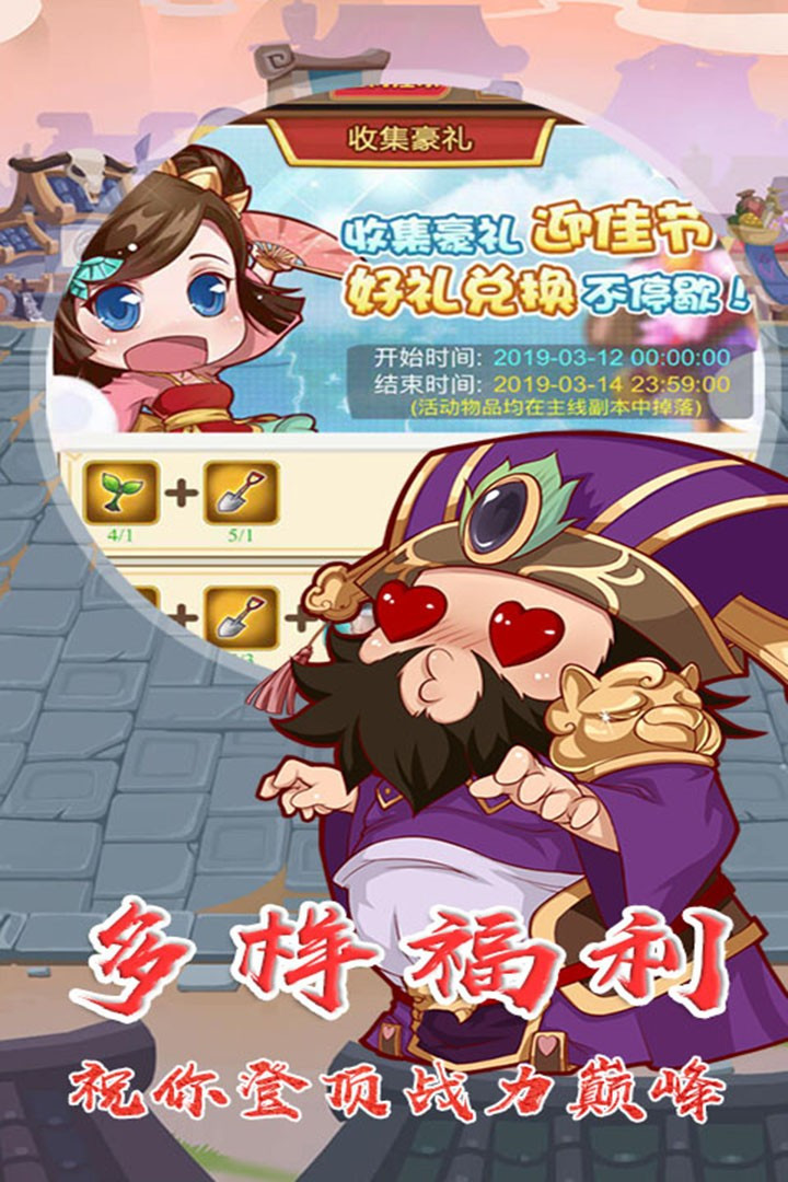 圣杯三国手游