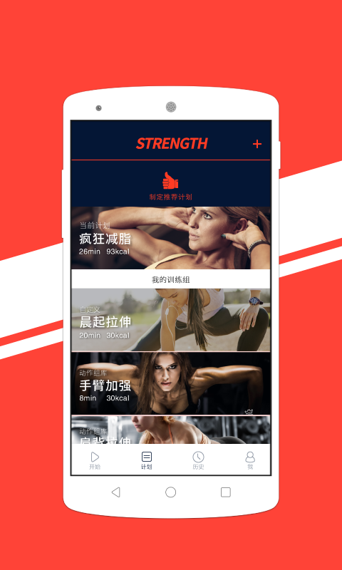 we健身